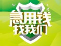 深圳急用民间借贷当天放款-深圳急用民间小额借贷-深圳急用民间大额借贷