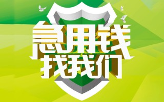 深圳急用民间借贷当天放款-深圳急用民间小额借贷-深圳急用民间大额借贷