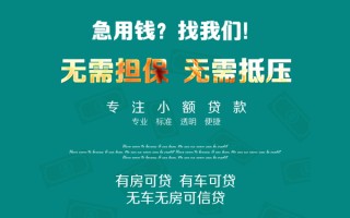 深圳急用私借短借-深圳急用贷款只要身份证贷款-深圳急用民间私借