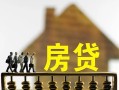 深圳急用无抵押信用贷款-深圳急用贷款个人贷款-深圳急用借款当天放款水钱