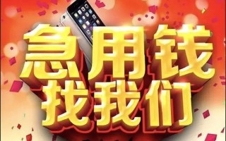 深圳急用快速借钱-深圳急用个人正规借贷-深圳急用个人短借