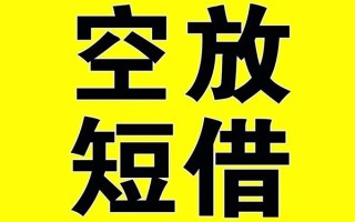 深圳急用哪里有小额贷款-深圳急用私人放款联系方式-深圳急用空放贷款当天下款