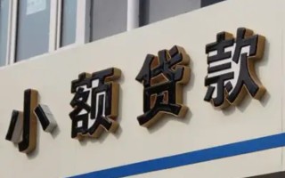 深圳急用民间小额借贷-深圳急用个人空放联系方式-深圳急用个人放水
