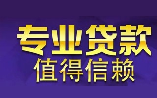 深圳急用空放私借民间借贷-深圳急用生意贷-深圳急用私人贷款额