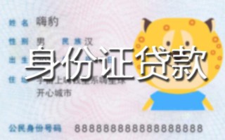 深圳急用贷款私借空放-深圳急用地区短借-深圳急用私人借贷不查征信