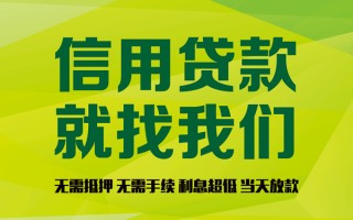 深圳急用私借空放先息后本-深圳急用贷款空放-深圳急用无抵押身份证贷款