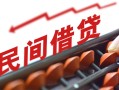 深圳急用借钱当天放款-深圳急用个人正规借贷-深圳急用大额短借