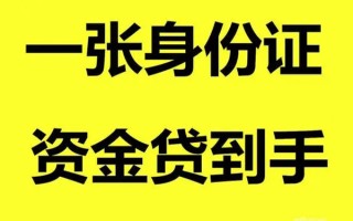 深圳急用借钱急用钱-深圳急用民间短借-深圳急用无抵押短借