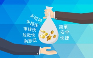 深圳急用小额信用贷款-深圳急用快速小额贷款-深圳急用民间小额借贷