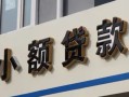 深圳急用哪有私人借贷-深圳急用身份证贷款-深圳急用做生意贷款