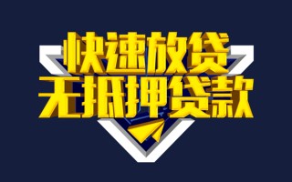 深圳急用快速借钱-深圳急用私借空放免费上门-深圳急用无抵押小额贷款
