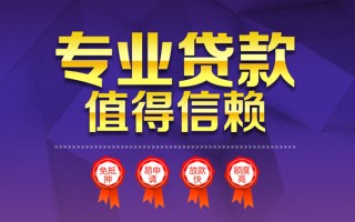 深圳急用小额信用贷款-深圳急用私人借贷私借-深圳急用地区公积金信用贷款