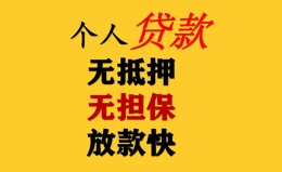 深圳急用民间借贷私人放款-深圳急用私人身份证借私借-深圳急用短借短拆 深圳急用民间借贷私人放款-深圳急用私人身份证借私借-深圳急用短借短拆