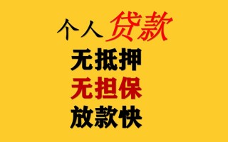 深圳急用民间借贷私人放款-深圳急用私人身份证借私借-深圳急用短借短拆