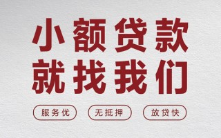 深圳急用个人借贷放款-深圳急用私借短借-深圳急用私人借钱电话
