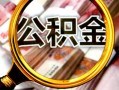 深圳急用身份证小额贷款-深圳急用民间借贷无视黑白-深圳急用空放贷款