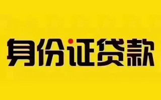 深圳急用短借急用钱-深圳急用民间短借-深圳急用短借空放