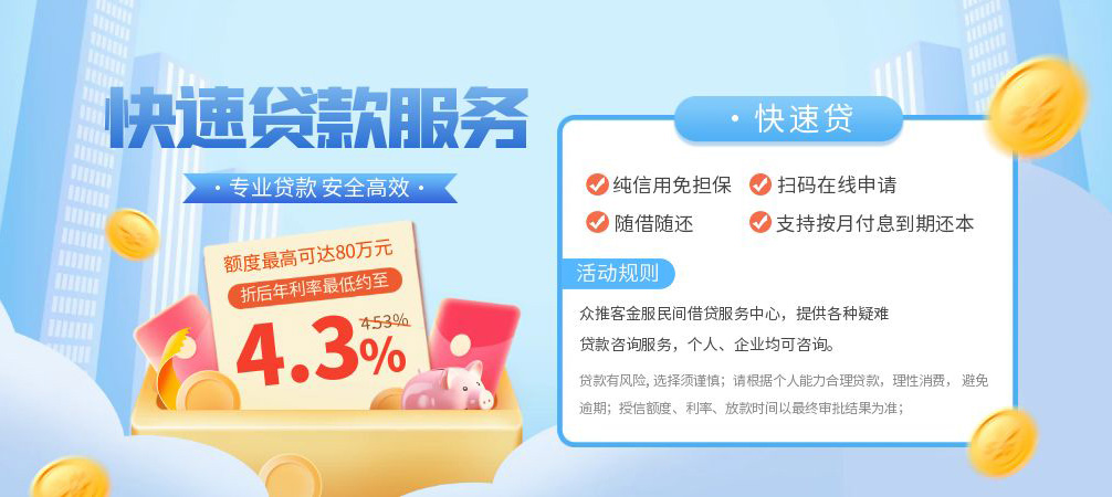 深圳急用空放24小时上门放款