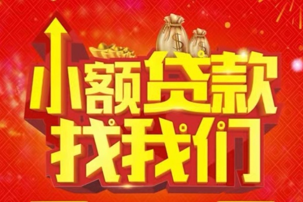 深圳急用空放24小时上门放款-深圳急用哪里可以借钱-深圳急用民间借贷联系方式-第1张图片-成都私人借钱服务中心