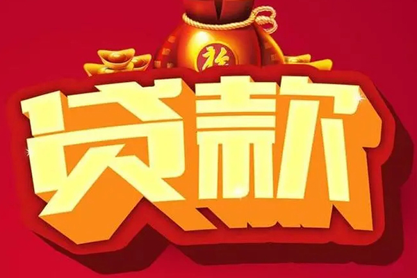深圳急用借钱急用-深圳急用短借当天借钱-深圳急用身份证正规贷款-第1张图片-成都私人借钱服务中心 深圳急用借钱急用-深圳急用短借当天借钱-深圳急用身份证正规贷款-第1张图片-成都私人借钱服务中心