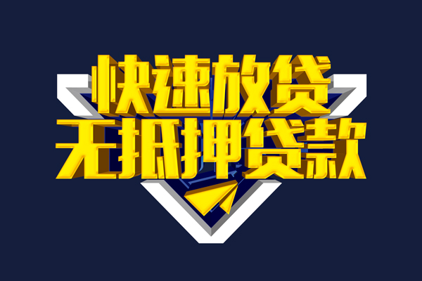 深圳急用快速借钱-深圳急用私借空放免费上门-深圳急用无抵押小额贷款-第1张图片-成都私人借钱服务中心 深圳急用快速借钱-深圳急用私借空放免费上门-深圳急用无抵押小额贷款-第1张图片-成都私人借钱服务中心