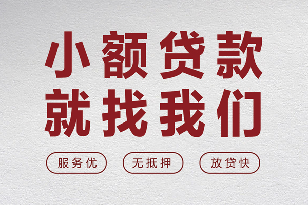 深圳急用个人借贷放款-深圳急用私借短借-深圳急用私人借钱电话-第1张图片-成都私人借钱服务中心