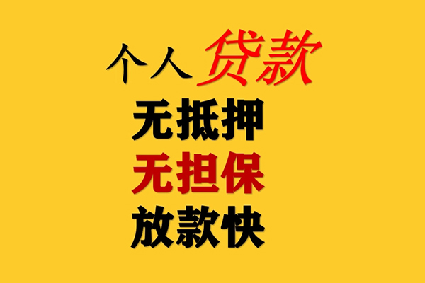 深圳急用民间借贷私人放款-深圳急用私人身份证借私借-深圳急用短借短拆-第1张图片-成都私人借钱服务中心 深圳急用民间借贷私人放款-深圳急用私人身份证借私借-深圳急用短借短拆-第1张图片-成都私人借钱服务中心