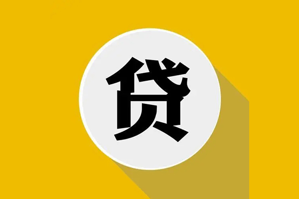深圳急用私人贷款都有哪些平台-深圳急用民间短期水钱借款-深圳急用个人小额贷款-第1张图片-成都私人借钱服务中心 深圳急用私人贷款都有哪些平台-深圳急用民间短期水钱借款-深圳急用个人小额贷款-第1张图片-成都私人借钱服务中心