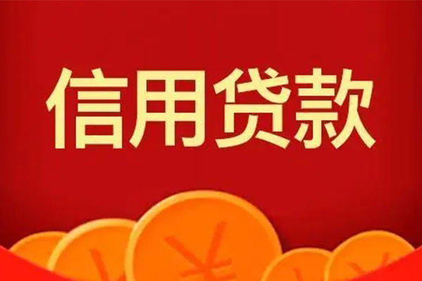 深圳急用空借空放-深圳急用私借空放当场拿钱-深圳急用个人工程贷款-第1张图片-成都私人借钱服务中心 深圳急用空借空放-深圳急用私借空放当场拿钱-深圳急用个人工程贷款-第1张图片-成都私人借钱服务中心