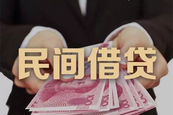 深圳急用民间大额借贷-深圳急用小额信用贷款-深圳急用短借当天借钱-第1张图片-成都私人借钱服务中心 深圳急用民间大额借贷-深圳急用小额信用贷款-深圳急用短借当天借钱-第1张图片-成都私人借钱服务中心