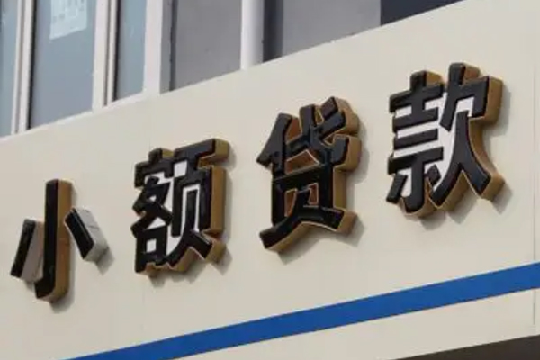 深圳急用民间小额借贷-深圳急用个人空放联系方式-深圳急用个人放水-第1张图片-成都私人借钱服务中心 深圳急用民间小额借贷-深圳急用个人空放联系方式-深圳急用个人放水-第1张图片-成都私人借钱服务中心